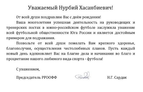 хакунову 69 сард.jpg